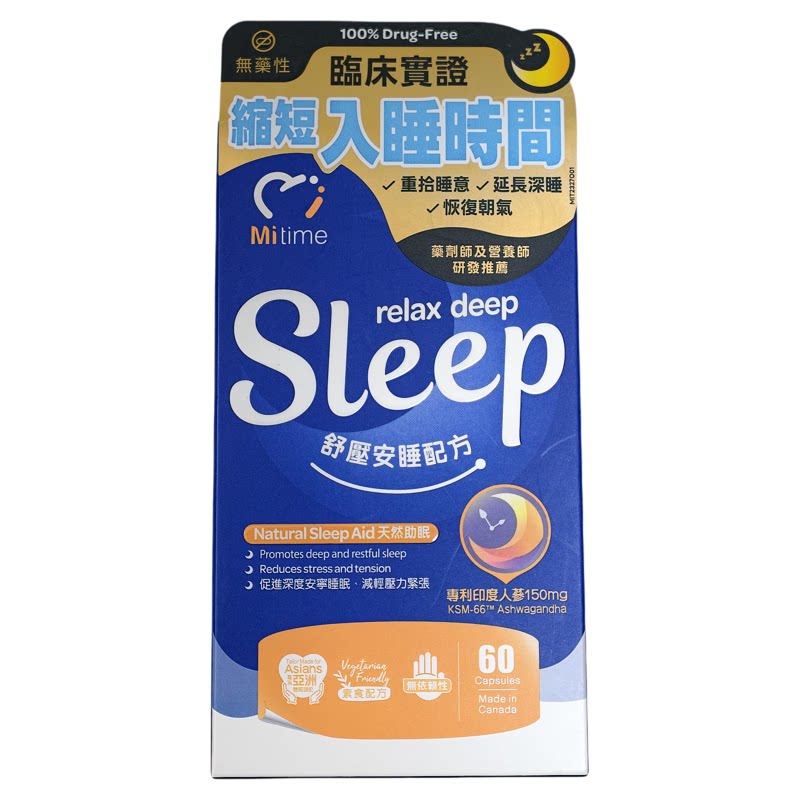 香港代购MiTime舒压安睡胶囊