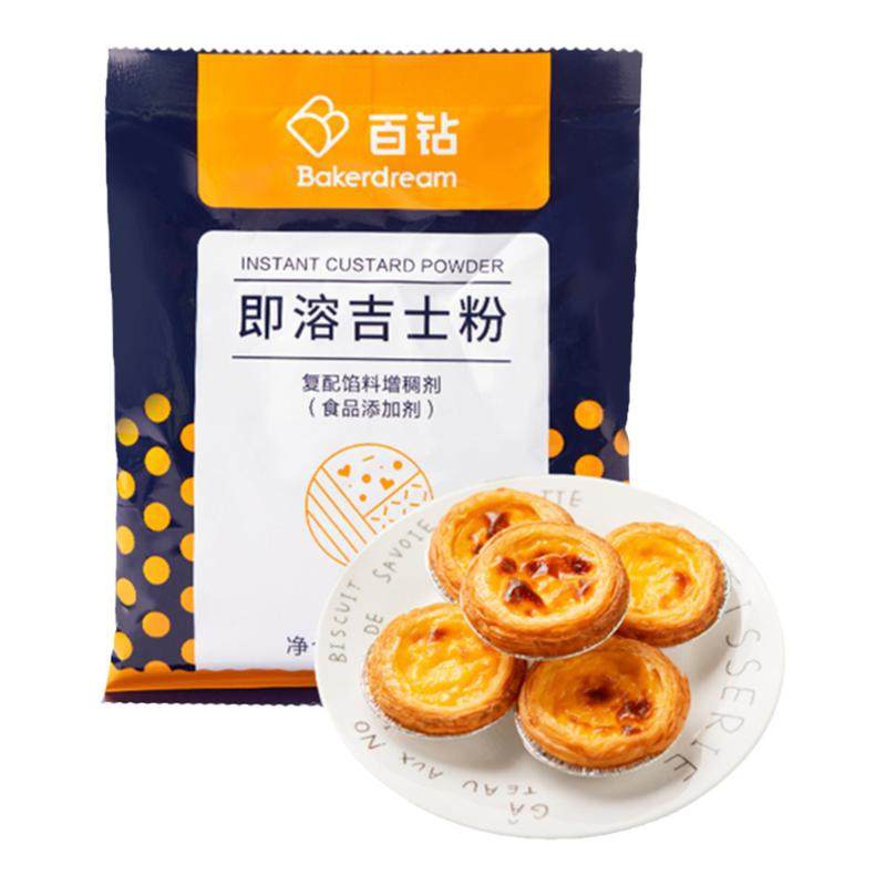 安琪百钻即溶吉士粉100g卡士达粉做蛋挞蛋糕面包烘焙家用油炸商用