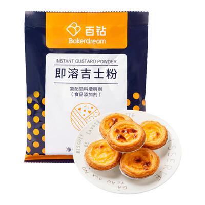 即溶吉士粉卡仕达粉百钻
