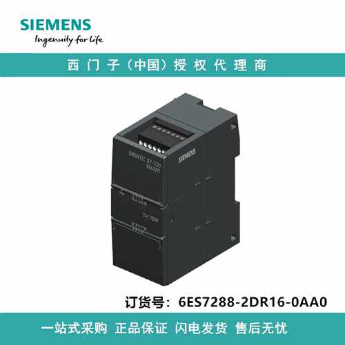 议价6ES7288-2DR16-0AA0西门子数字输入/输出 SM DR16,8个数字输