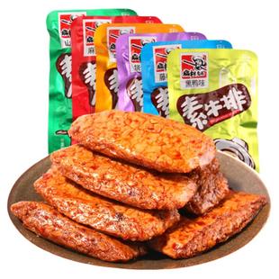 扁担老头素牛排豆干手撕素肉卷豆制品辣条手磨零食大豆素牛肉即食
