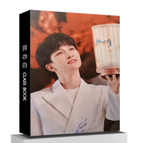 周深同学录中小学生16k大号六年级毕业纪念册创意活页扣留言册