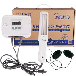 【顺丰包邮】希格玛光疗仪强度12单管白癜风银屑病家用理疗仪SH1B