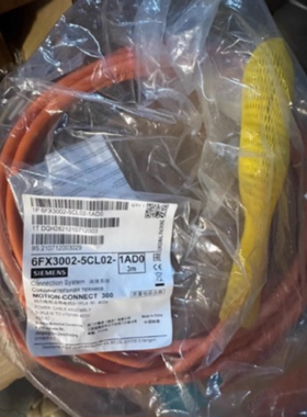 议价6FX30025CL021AD0西门子电源线 预制3米6FX3002-5CL02-1AD0/1