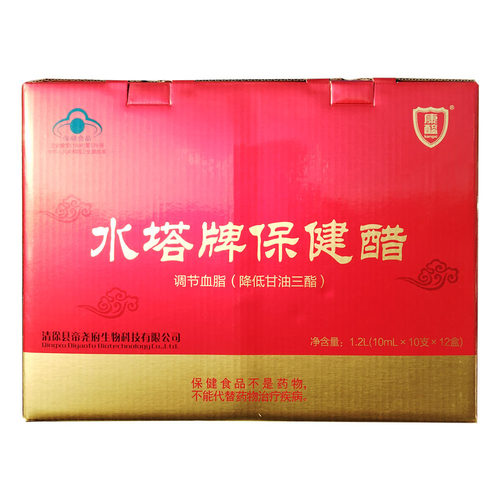 山西特产水塔牌保健醋10ml*120支整箱山西保健醋小瓶口服液直接喝