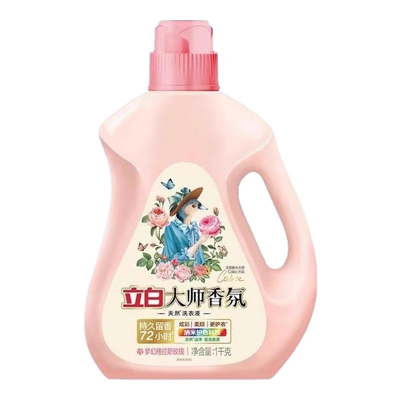 立白大师香氛香水洗衣液