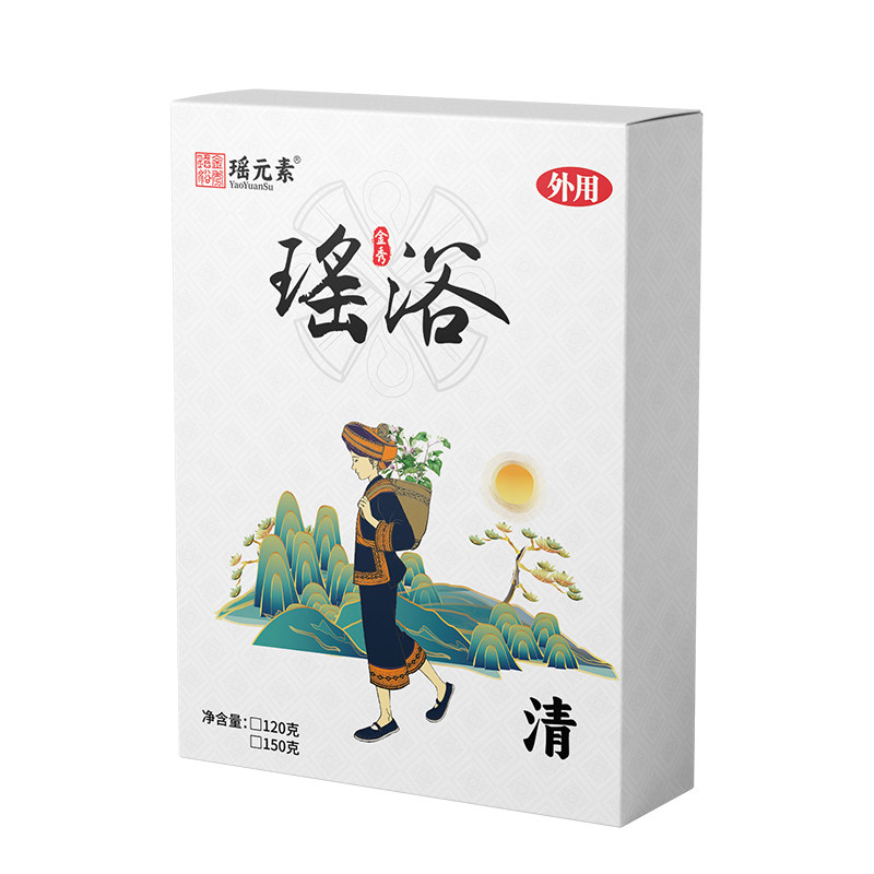 正品瑶元素古方瑶浴药包清湿排汗