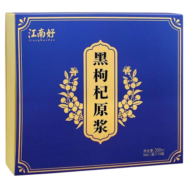 江南好黑枸杞原浆原浆礼盒装500ml原浆礼盒装节日礼物送长辈