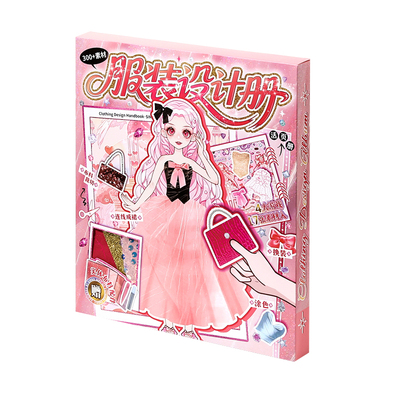 芯陌服装设计册高颜值女孩儿童玩具2025新款安静书公主换装贴纸本卡通手帐小芭比娃娃套装麻薯新年生日礼物