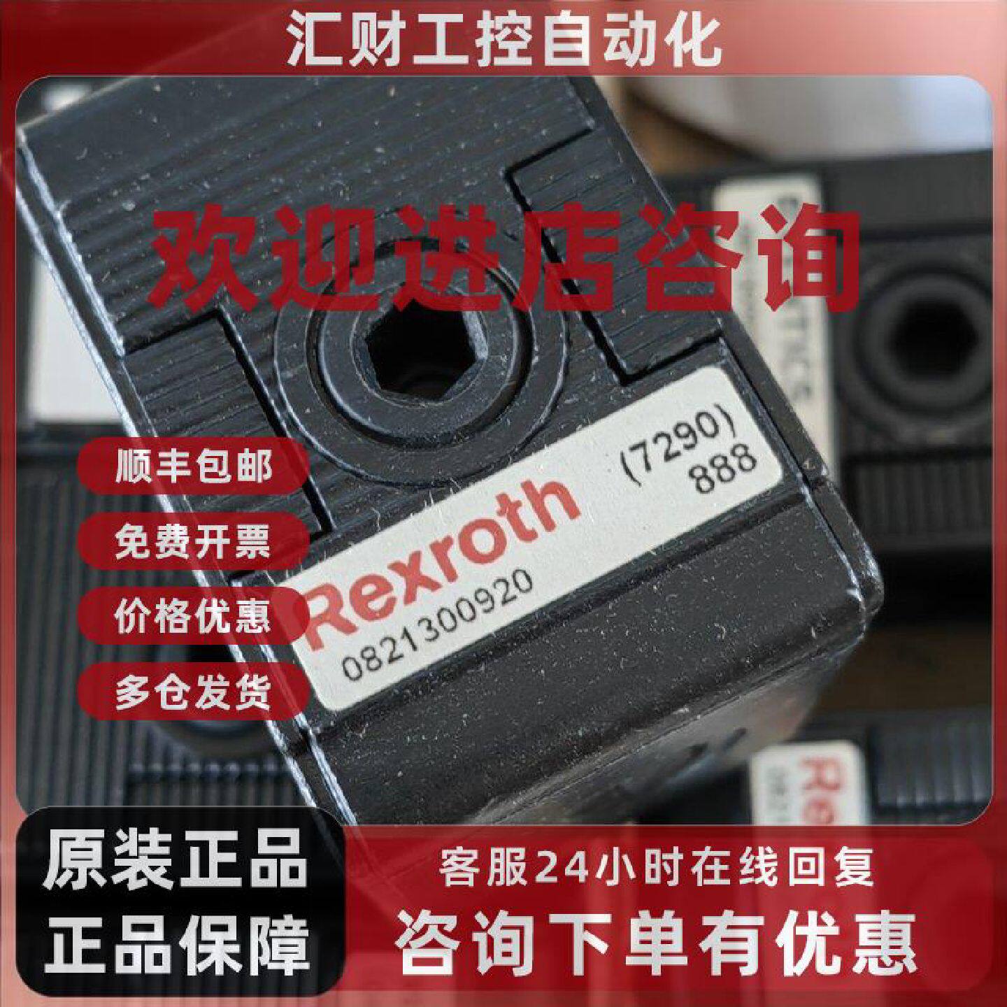 议价Rexroth力士乐安沃驰气源分气块0821300920,全新现货,价格