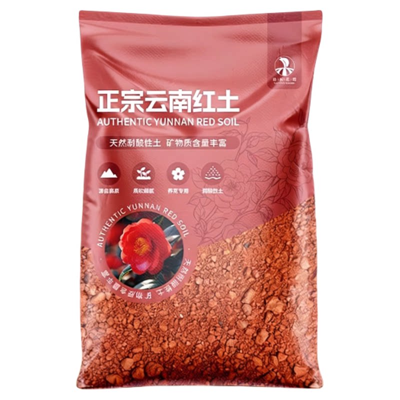 船长花园三角梅专用土高原红土喜酸植物茉莉栀子疏松透气风化土
