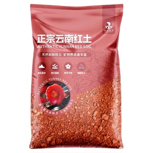 三角梅专用红土高原喜酸植物通用红泥土茉莉栀子花卉专用风化土壤