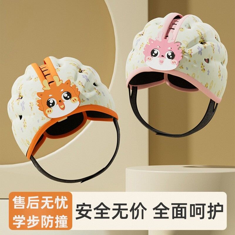 防摔神器宝宝护头防摔帽婴幼儿学步学爬保护防撞头盔安全帽透气