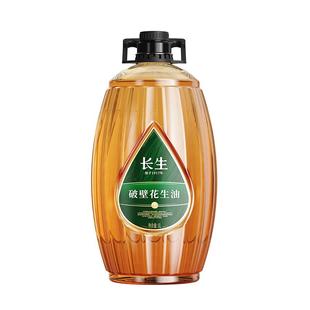 【发明专利】长生花生油3.0破壁压榨5L花生油大桶