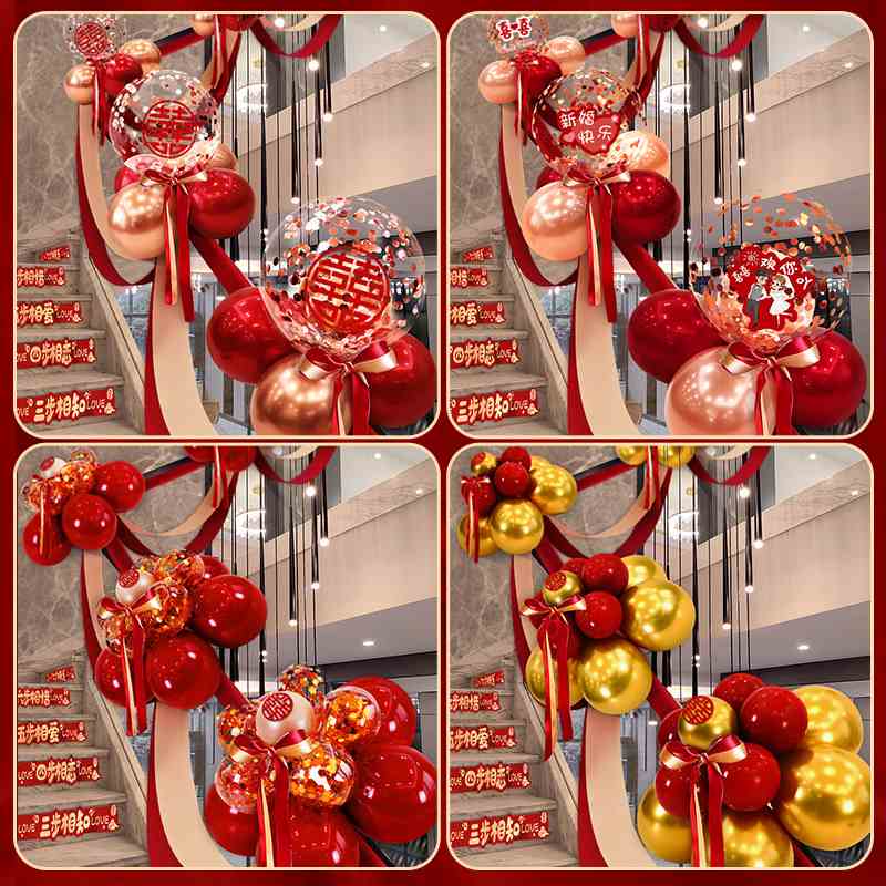 结婚楼梯扶手装饰气球婚房套装婚庆花新房婚礼用品台阶布置批发拉
