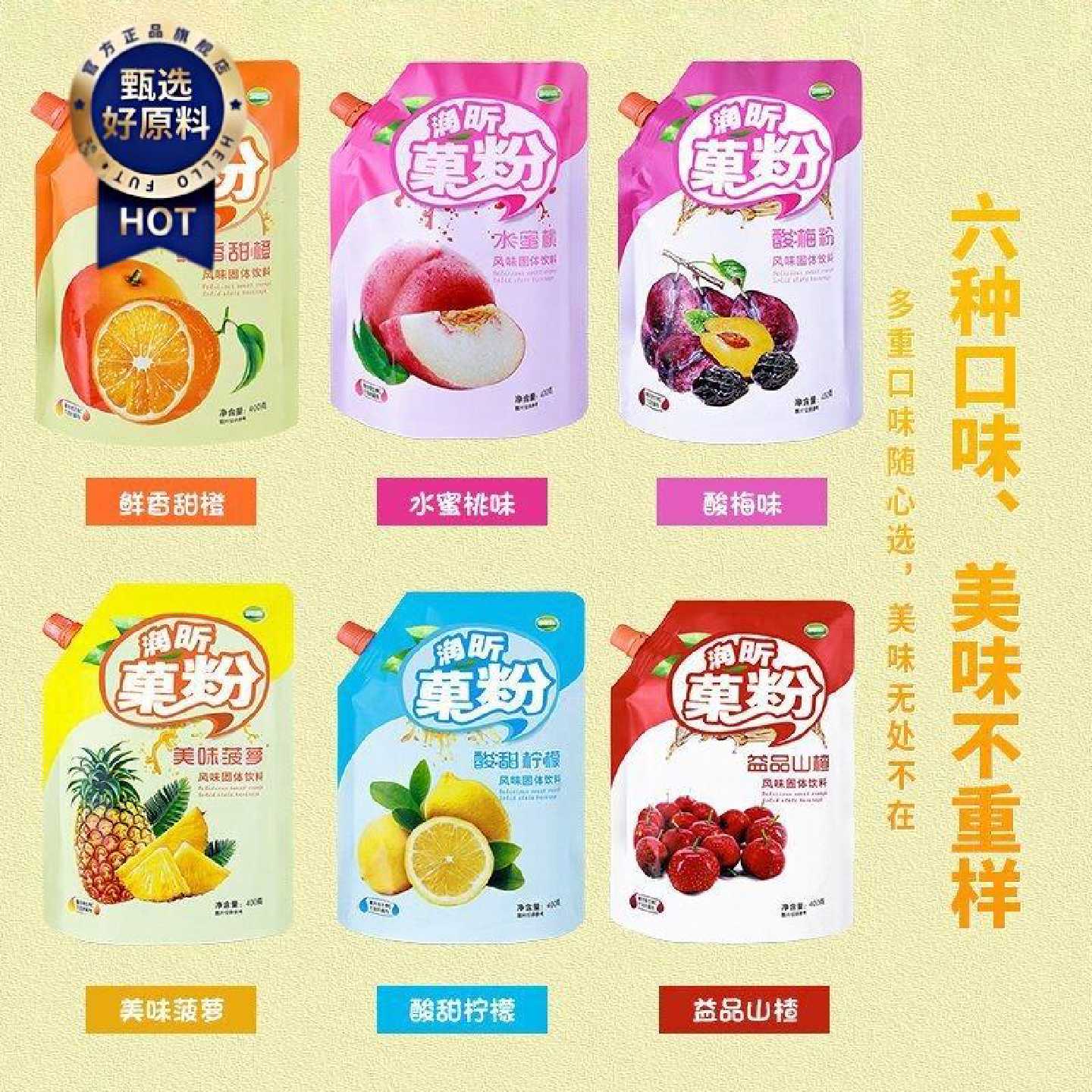 果汁粉橙汁粉菠萝粉浓缩冲饮速溶果珍粉400g25g老牌子固体饮料