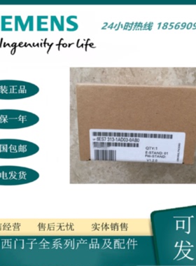 议价原装正品6ES7 313-1AD03-0AB0西门子CPU 6ES7313-1AD03-0AB0