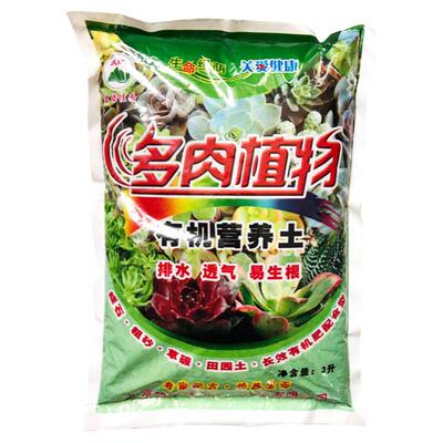 有机家庭园艺肥料长效环保营养土