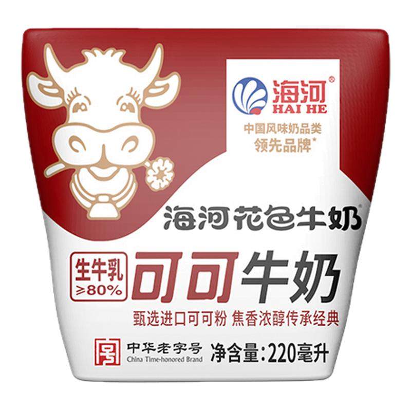 海河牛奶可可牛奶混合10袋草莓学生早餐奶营养香蕉咖啡巧克力牛奶