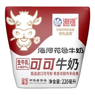 海河牛奶可可牛奶10袋草莓学生儿童早餐奶营养香蕉咖啡巧克力牛奶