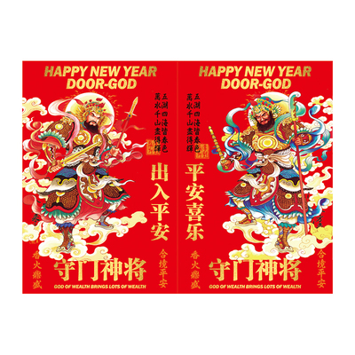 2026马年新款门神新年过年春节门神年画神荼郁垒国潮大门门神贴