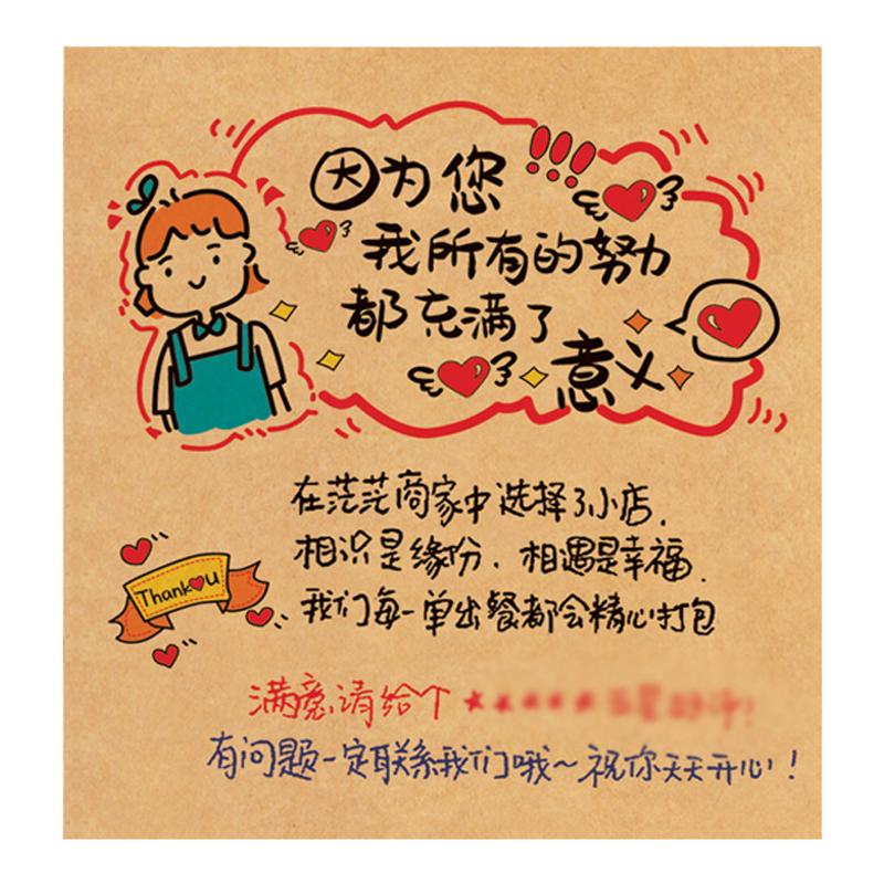 外卖贴心卡餐饮售后牛皮彩便利贴美团运营贴纸卡片手写感谢信定制