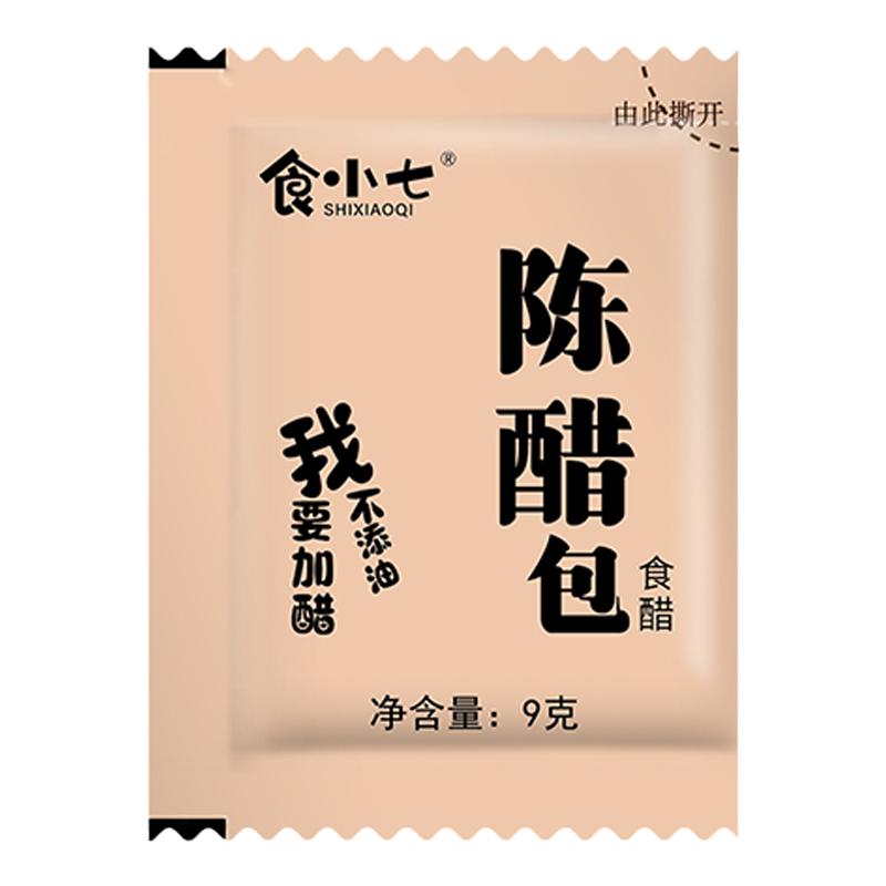 醋包外卖小包9g*900包饭店打包醋