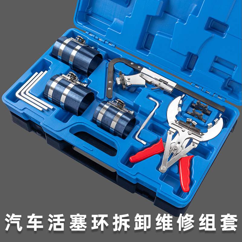 汽车活塞环压缩器活塞环安装工具多功能保卡钳汽修活塞环汽