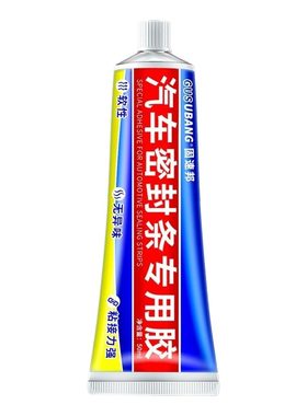 强力胶汽车密封条|871人收藏