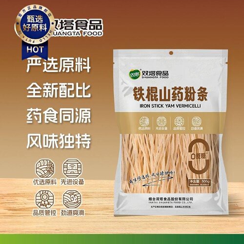 双塔铁棍山药粉条粉丝火锅川粉农家手工特产纯家用正商用宗批发