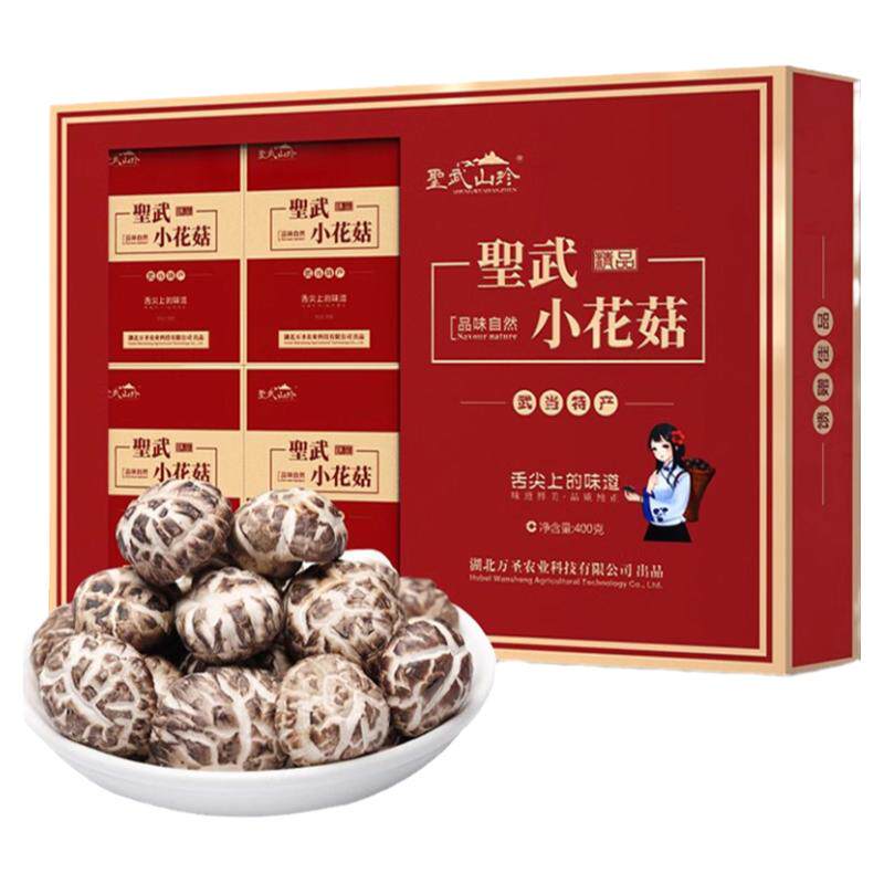 房县小花菇黑木耳礼盒装菌菇山珍