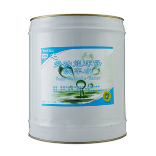 胶印印刷洗皮水耗材橡皮布油墨清洗剂印刷机用环保印刷洗车水铁桶