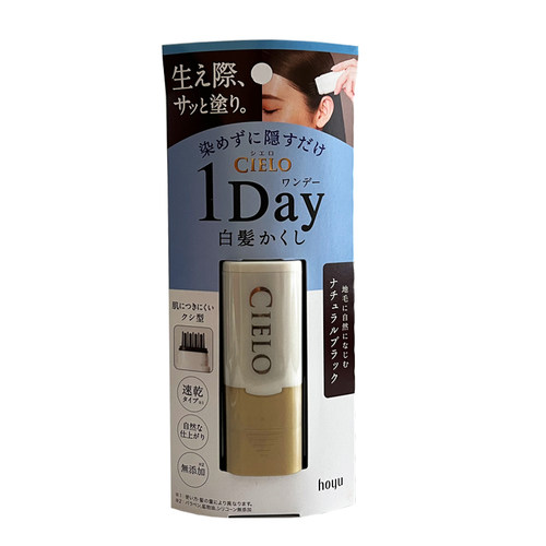 日本进口美源染发膏剂纯植物一次性染发笔孕妇遮白用一梳黑正品