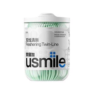 笑容加usmile成人牙线双线超细家用牙线棒便携式牙签剔牙器家庭装