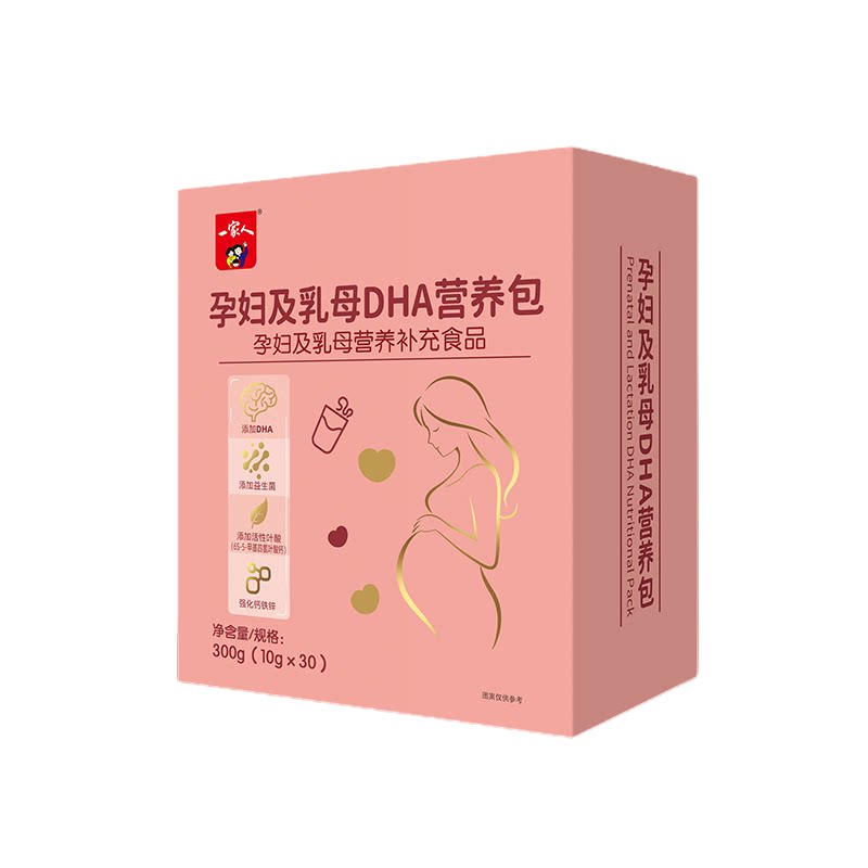 一家人产前产后营养补充食品