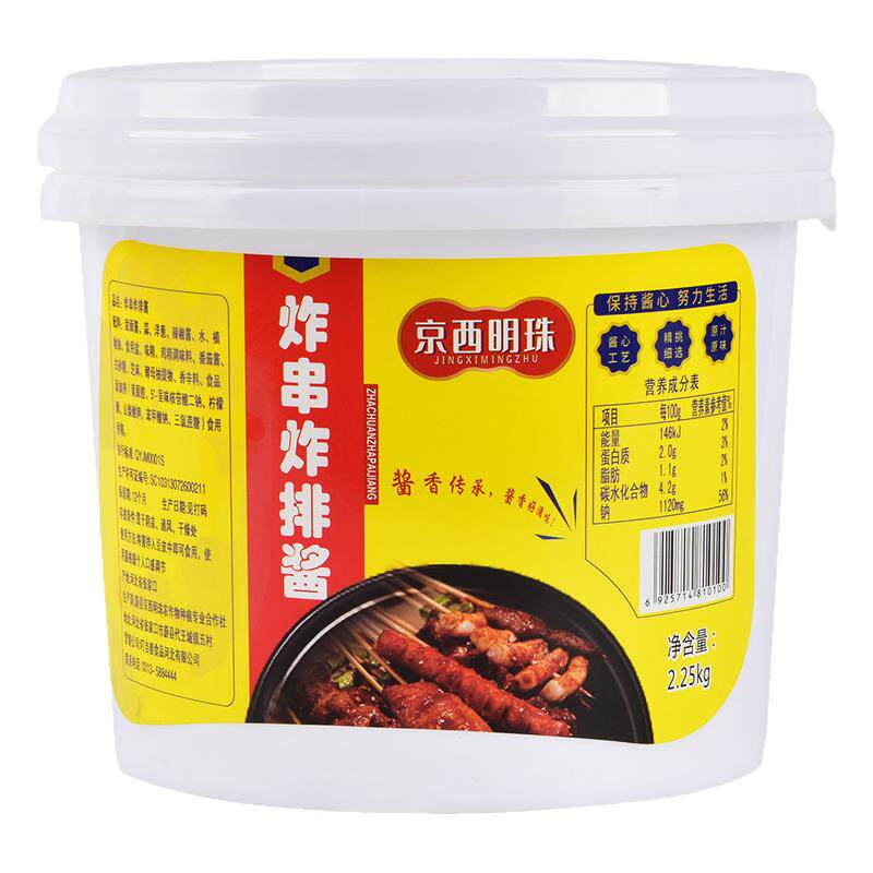 京西明珠炸串炸排酱健康美味