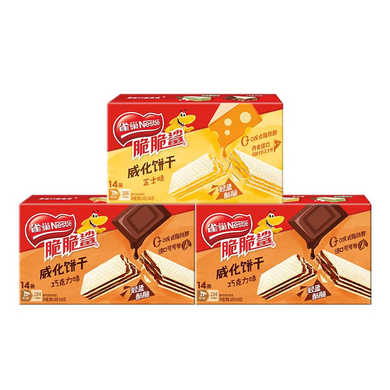雀巢脆脆鲨威化饼干香脆126g*3盒