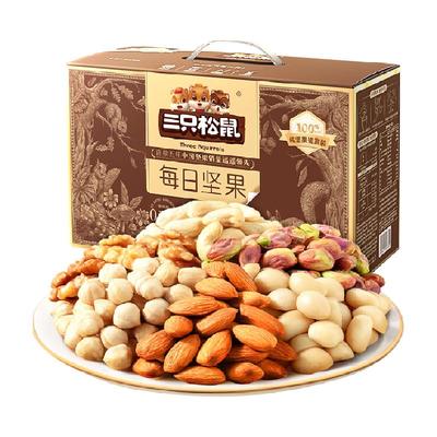 三只松鼠每日坚果坚果零食礼盒