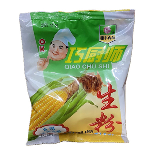 包邮穗丰食品巧厨师生粉150g包食用玉米淀粉粟粉家用打芡勾芡烘焙