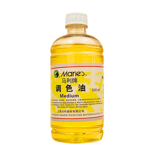 正品马利牌油画调色油上光油无色无味稀释剂清洗剂松节油调色水去污工具洗笔液油画颜料媒介剂画材底料塑形膏