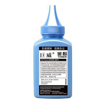 适用京瓷M2135dn碳粉M2635dn M2635dw M2735dw一体机P2235dn P2235dw黑白激光打印机TK1153 TK1183复印机墨粉