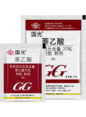 国光20%扦插速效发根萘乙酸