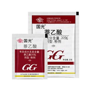 国光生跟20%萘乙酸生根粉植物花卉多肉树木扦插生发根移栽生根剂