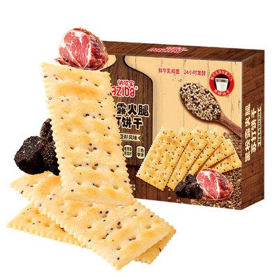 naziba纳滋宝黑松露火腿苏打黎麦奇亚籽风味咸味独立包装饼干118g