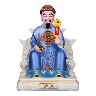 碑王老祖宗老太奶神像老太爷清风掌堂教主像体摆件令牌慈祥威严剑