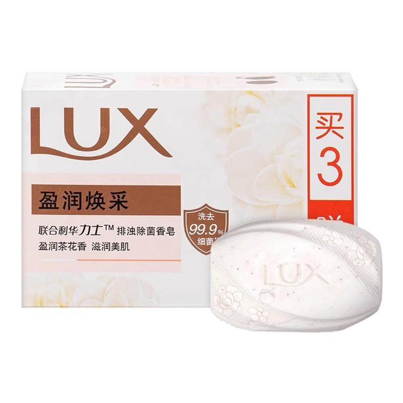 LUX力士靓肤香皂白皙盈润焕采沐浴洗澡洗脸105g家庭装肥皂正品店
