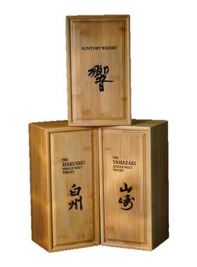 威士忌包装盒竹木盒白酒礼盒