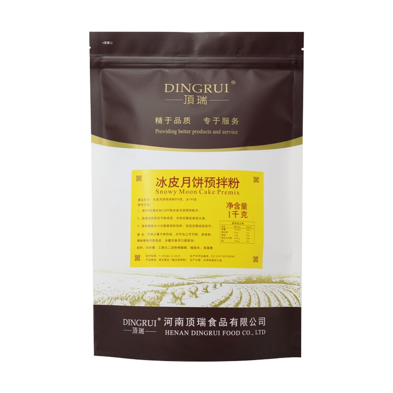 冰皮粉自制水晶月饼皮材料烘焙原