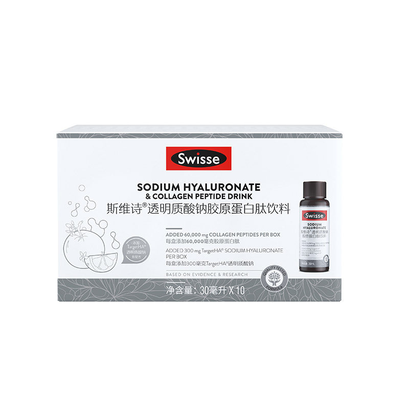 Swisse斯维诗胶原蛋白肽口服液GABA晚安瓶专利玻尿酸烟酰胺虾青素