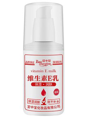 宝中宝小白瓶身体乳液保湿尿素霜